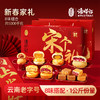 潘祥记官方旗舰店【新春家礼】春节年货礼盒 商品缩略图0