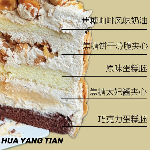 新年版·焦糖玛奇朵咖啡奶糕 商品图1