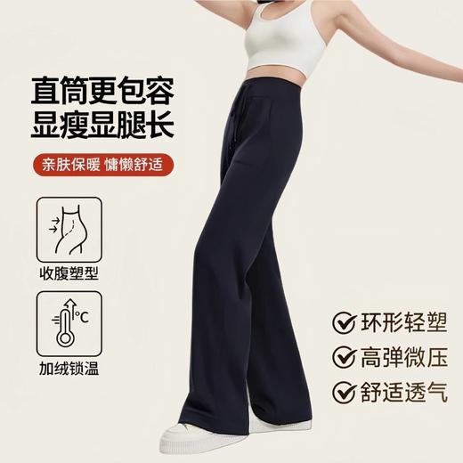 【99任选2件】SINWISS品牌 加绒秋冬磨毛超模裤显瘦垂感面料复合空气层防风保暖1828（活动产品，收货7天内支持退换） 商品图1