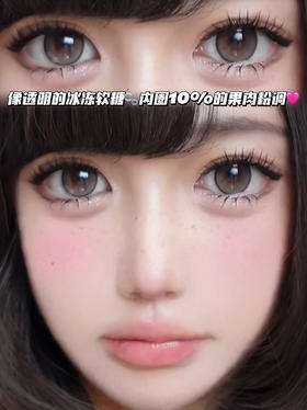 Vuslat醋栗小浆果粉灰「含硅水凝胶」半年抛型