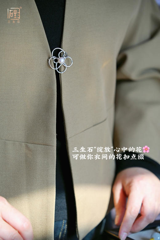 迎新年.十九年老店新装开业双庆福利 | 三生石“绽放”心中的花 珍珠多用胸针 商品图0