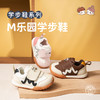 M1M2M乐园学步鞋M537A2005 商品缩略图0