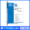 现货 胃与肠12月新书 《应该了解的口腔及咽喉病变》 商品缩略图0