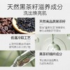 柳丝木黑茶洁颜蜜洗面奶洁面 氨基酸控油敏感肌男女士深层清洁sg 商品缩略图5