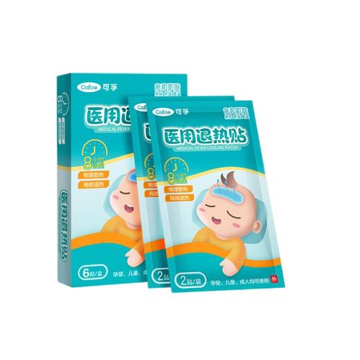 【婴儿退热贴】可孚儿童医用退热贴冷敷贴宝宝小孩物理降温贴冰凉贴 商品图4