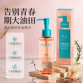 【控油祛痘】贝德美青少年洁面乳洁颜蜜110ML 清洁控油祛痘儿童洗面奶青春期少女孩男孩学生13岁