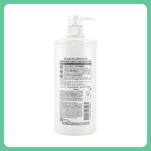 资生堂芬浓FINO透润美容液护发素 550ml【一般贸易仓发货】 商品图1