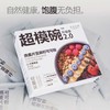 帕梅拉同款花木轻妍燕麦亚麻可可粉超模碗升级版2.0 商品缩略图3