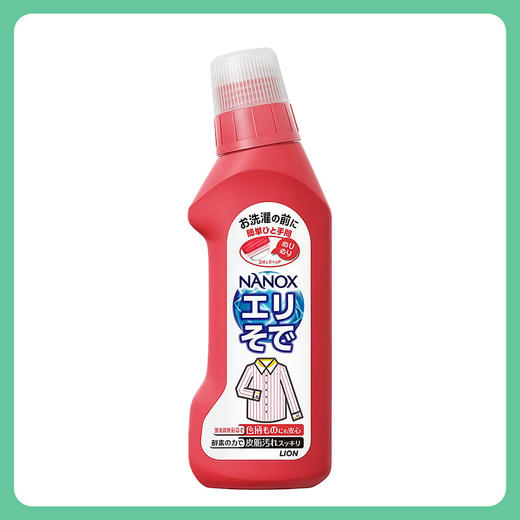 LION狮王衣领净 强力去污去黄清洁剂 250ml【一般贸易仓发货】 商品图0