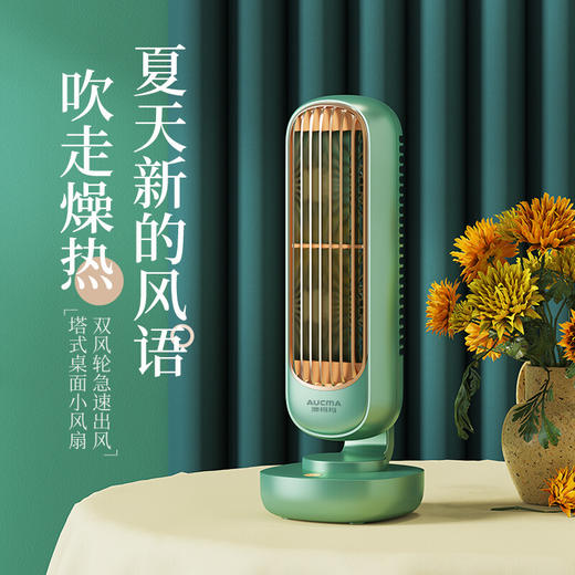 澳柯玛台式小塔扇FSS-B201 商品图3