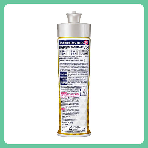 KAO花王护手洗洁精 强效除菌除油果蔬餐具 柠檬酸 220ml【一般贸易仓发货】 商品图1