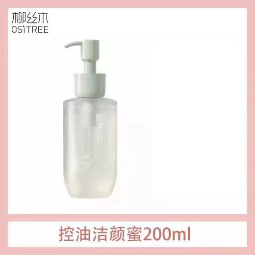 柳丝木黑茶洁颜蜜洗面奶洁面 氨基酸控油敏感肌男女士深层清洁sg 商品图9