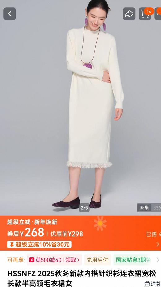 小流苏羊毛针织混纺小直筒半高领毛衣裙 商品图6