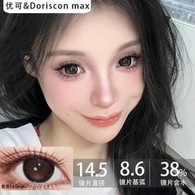 Doriscon Max满着色半年抛·草莓星光/樱桃泪光·14.5mm满着色·韩产2片