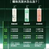馥绿德雅绿珠洗发水600ml 商品缩略图1