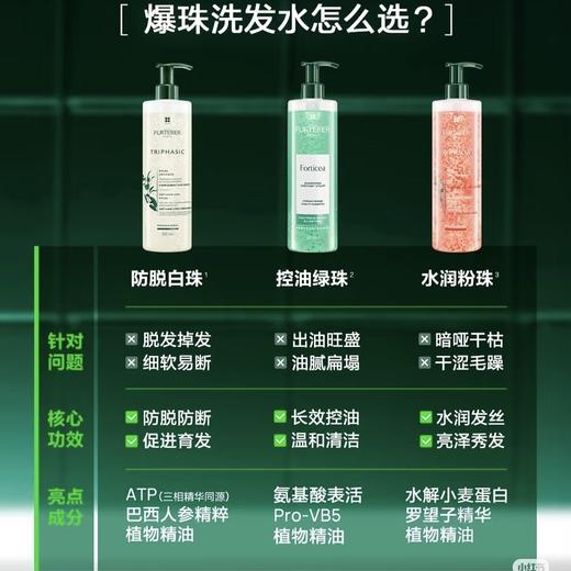 馥绿德雅绿珠洗发水600ml 商品图1