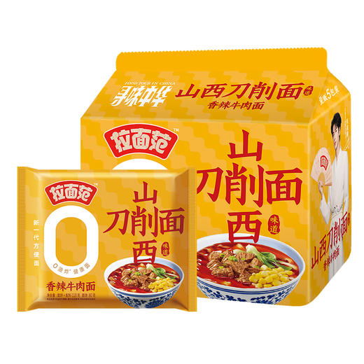 【店铺专享】今麦郎兰州拉面/重庆小面/山西刀削面袋 商品图11