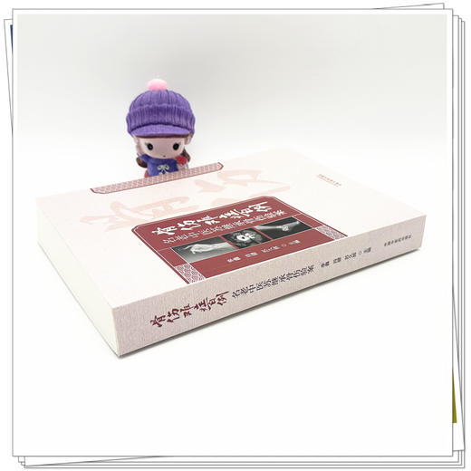 骨伤难症百例:名老中医苏继承骨伤验案 李鑫 肖健 苏久辉 主编 肩关节脱位合并肱骨大结节骨折 9787513298445中国中医药出版社 商品图3