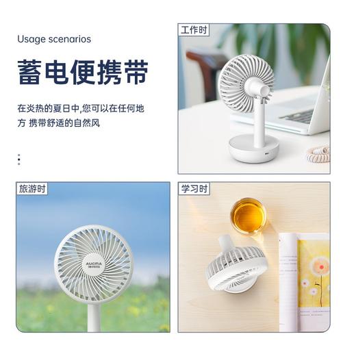 澳柯玛蓄电款
USB小风扇FSS-B103 商品图3