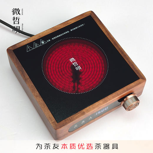 微哲明丨实木四方炉 茶道电陶炉 1500W 商品图1