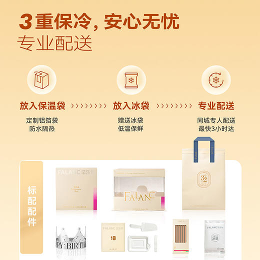 【心形岛屿】0卡糖奶油蛋糕 | FALANC CAKE 商品图4