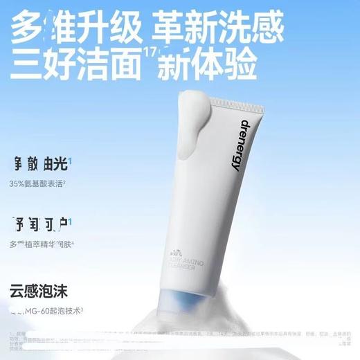 DR ENERGY/黛优佳氨基酸云感洗面奶 女舒缓控油保湿清洁卸妆洁面 商品图4