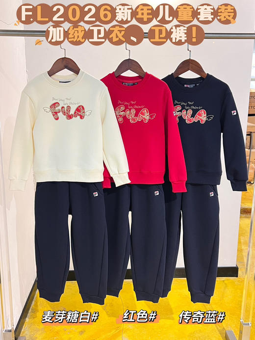 FL 26新年限定款儿童加绒卫衣卫裤112702 商品图1