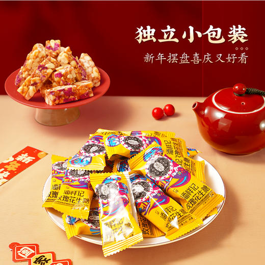 潘祥记官方旗舰店【玫瑰花生糖】 商品图4