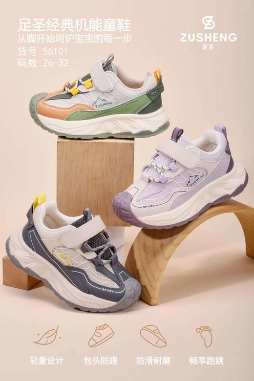 足圣56101 商品图0