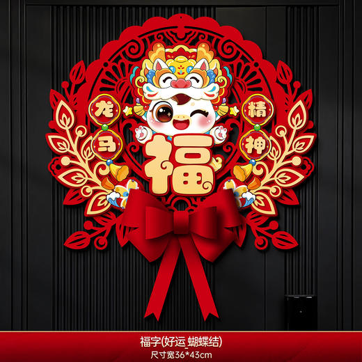 【迎新禧❗️贺新年】福运连串，好运连年，福字门贴马年新年装饰2026新款立体植绒贴纸春节过年室内布置墙贴。re 商品图12