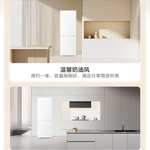 海尔（Haier）冰箱 BCD-178LHC2E0WV 商品图6