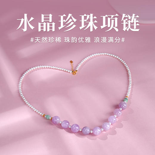 紫锂辉水淡水珍珠项链天然轻奢颈饰明星同款穿搭心意礼物 商品图0