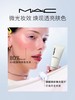 1l楼MAC魅可晶亮润肤乳（新）50ml 商品缩略图4