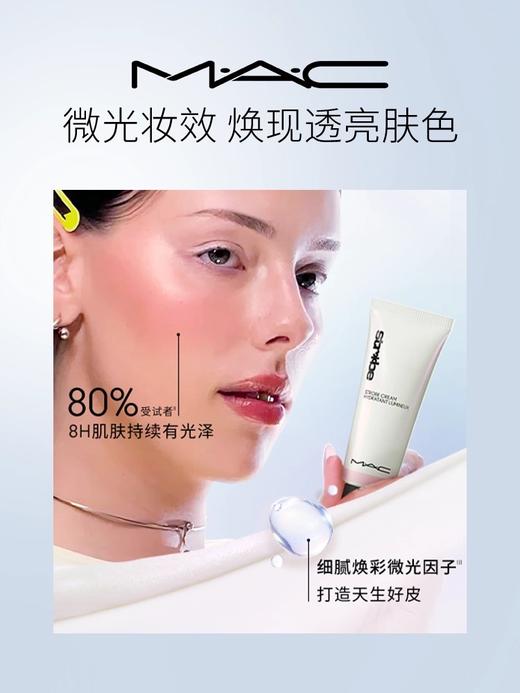 1l楼MAC魅可晶亮润肤乳（新）50ml 商品图4
