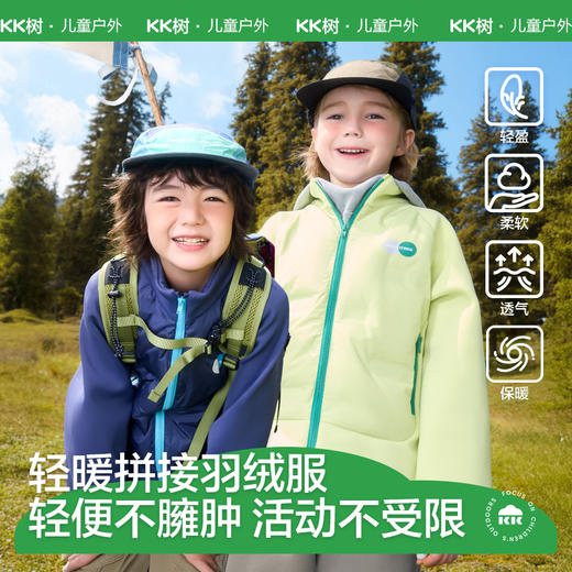 KK树儿童羽绒服男童女孩宝宝秋冬季防风保暖棉服外套轻薄三防新款小奶冻羽绒服 商品图0