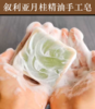 叙利亚古皂 橄榄月桂精油手工皂 天然古皂 可沐浴洁面除螨洗发 商品缩略图4