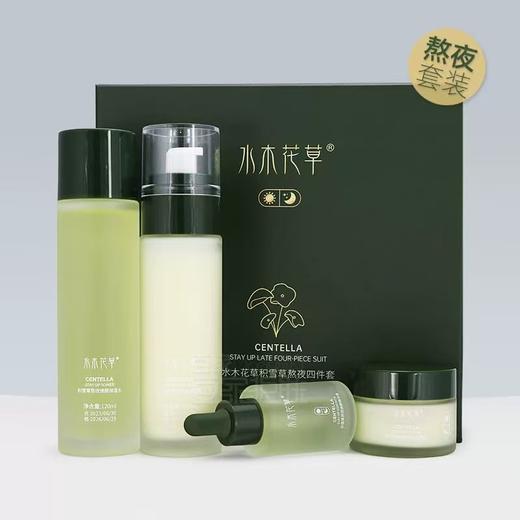水木花草水乳套装 美白提亮补水保湿控油敏感肌男女护肤 商品图0