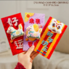 2026年新年毛绒立体红包 商品缩略图1
