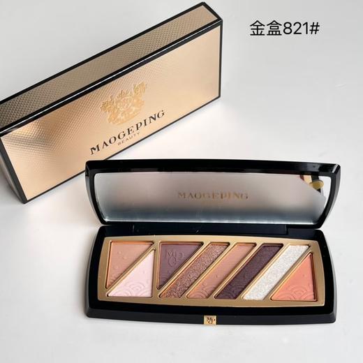 【520情人节好礼价】（一般贸易）毛戈平眼影修容盘金盒821号811号801号 商品图3
