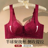 F1-【79元2件】【A-B杯】【小胸聚拢显大】润微性感蕾丝女士内衣上托收副乳调整型无钢圈文胸罩 时秋晴雨 商品缩略图7