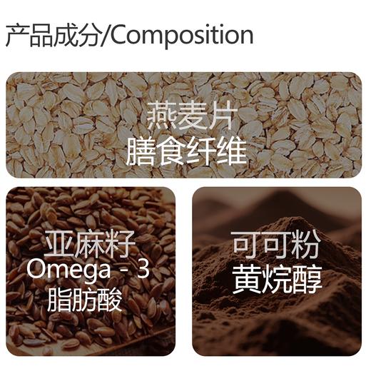 帕梅拉同款花木轻妍燕麦亚麻可可粉超模碗升级版2.0 商品图1