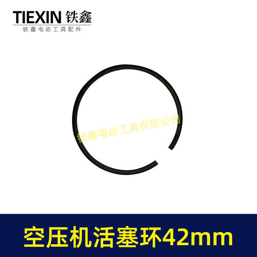 【货号00581】空压机活塞环42MM活塞圈气泵活塞环三件套空压机配件气泵配件 商品图2