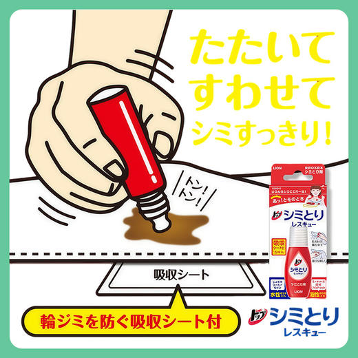 LION 狮王去渍笔  去除衣服油污顽固污渍 17ml【一般贸易仓发货】 商品图4