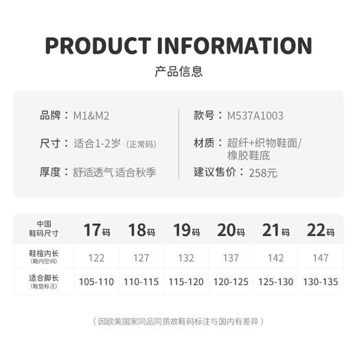 M1M2秋叶学步鞋M537A1003 商品图6