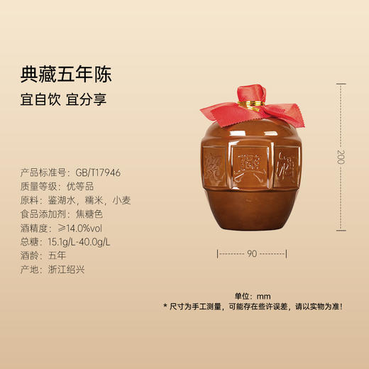 会稽山官旗 会稽山典藏精品五年花雕酒加饭酒正宗半干老酒1.5L*6整箱 商品图4
