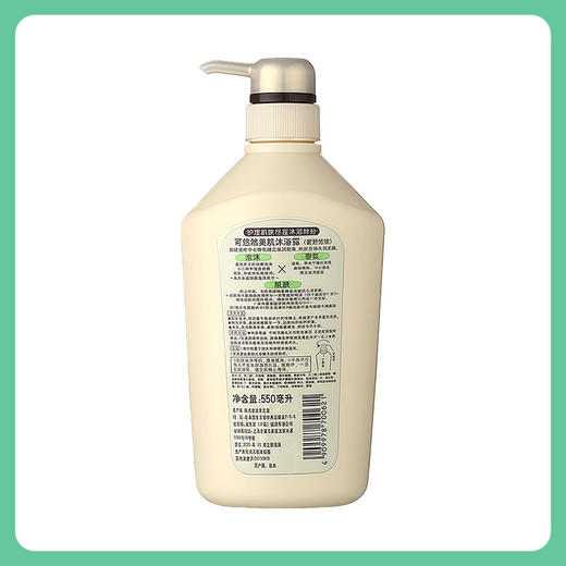 资生堂KUYURA可悠然美肌沐浴露 绿色（碧野悠悠）550ML 【一般贸易仓发货】 商品图1