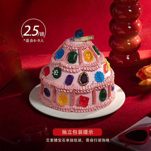 【宝石塔】0卡糖奶油蛋糕 | FALANC CAKE 商品图6