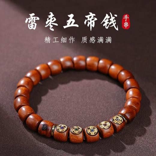老式经典枣木桶珠手串百搭转运珠小众文玩手链天然木作饰品 商品图5