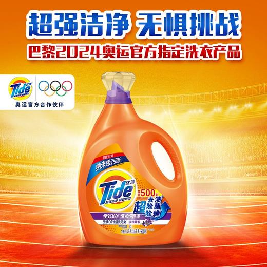 汰渍4kg淡雅薰香全效升级洗衣液 商品图2