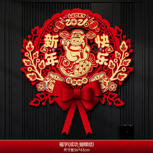 【迎新禧❗️贺新年】福运连串，好运连年，福字门贴马年新年装饰2026新款立体植绒贴纸春节过年室内布置墙贴。re 商品图8